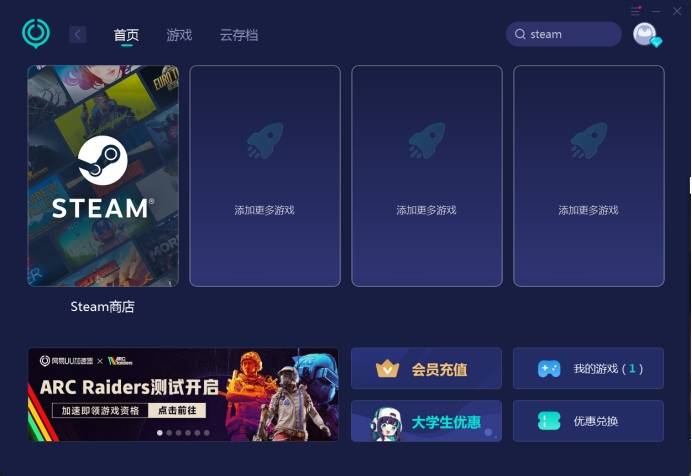 突破困境？解决Steam无法登陆，登陆不了
