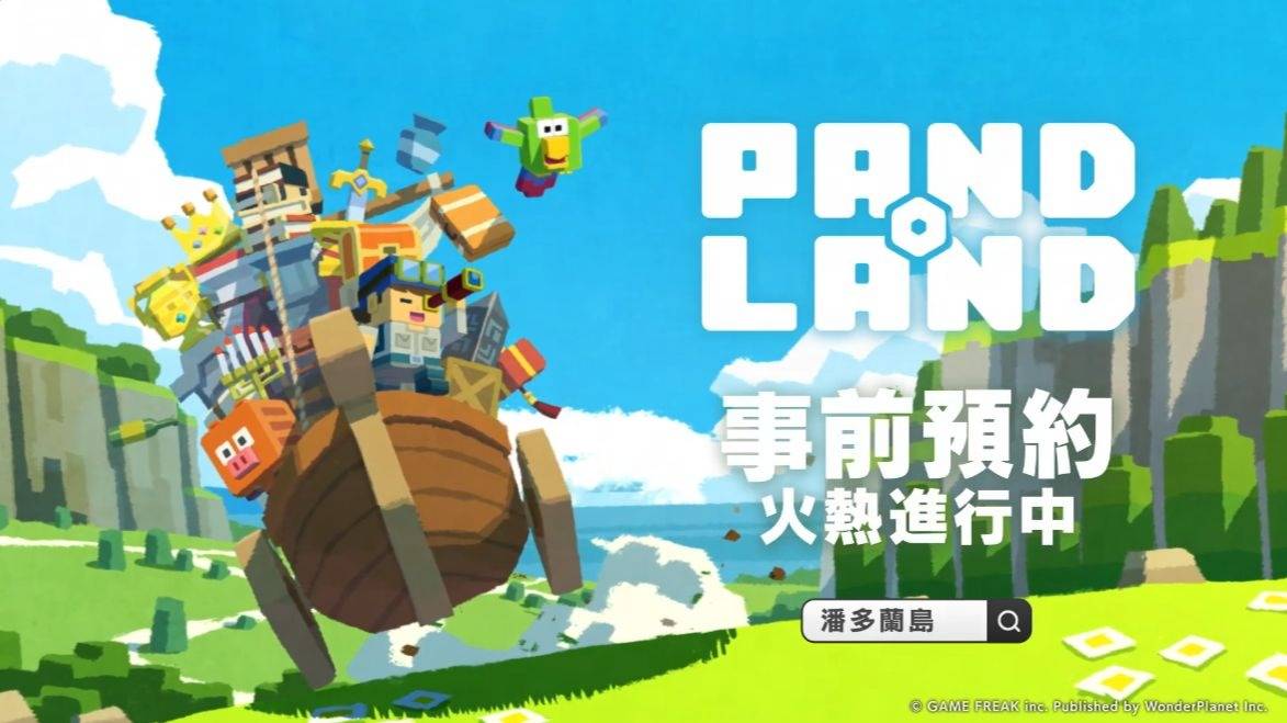 潘多兰岛PANDOLAND账号登陆错误、登陆不了游戏？一分钟解决