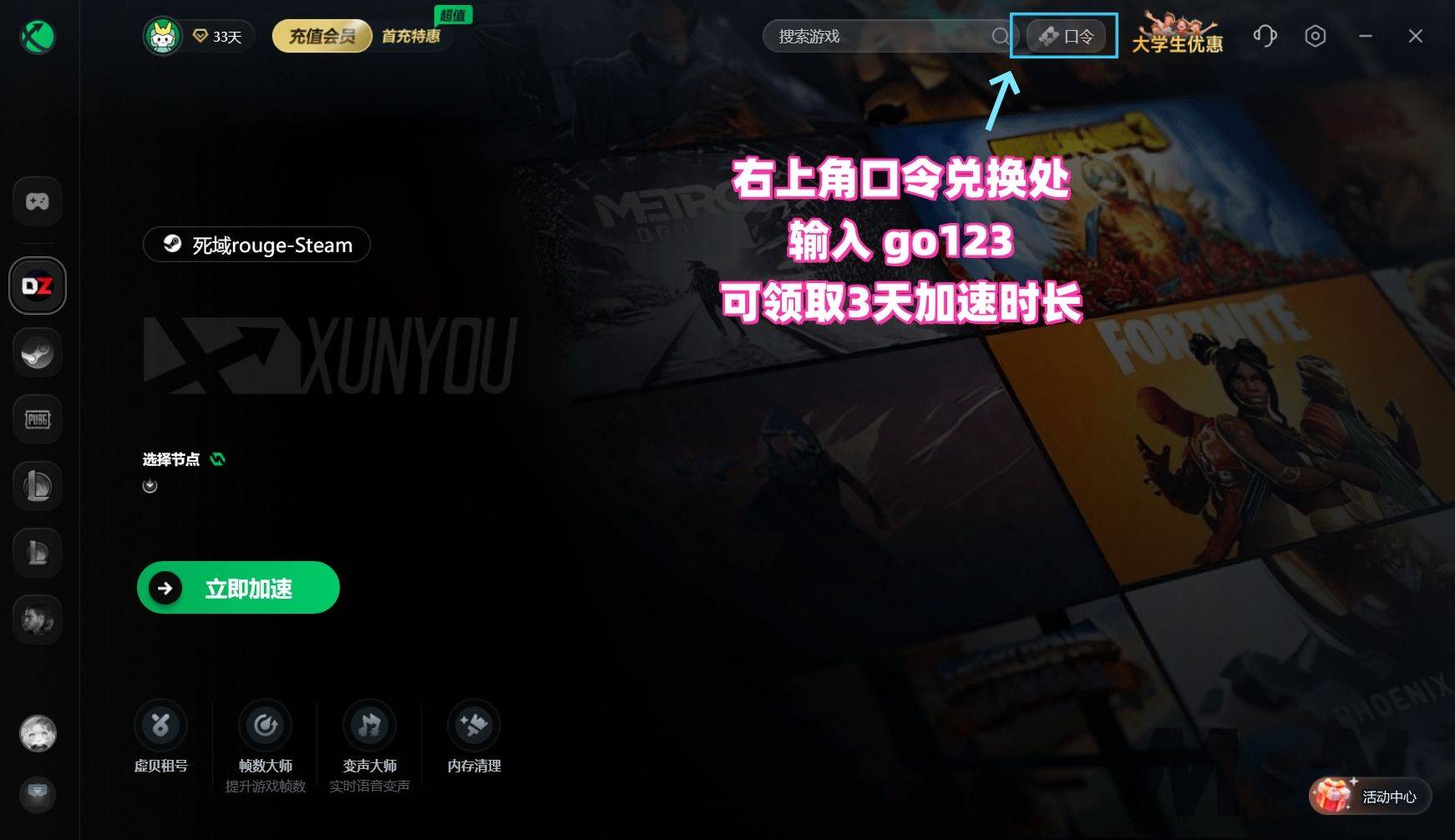 死域Rouge下载不了/无法下载/下载失败？我有锦囊妙计