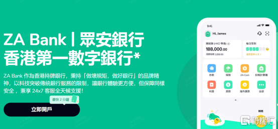 众安在线(06060.HK)：从稳定币“概念股”到“生态构建者”的价值重估之路