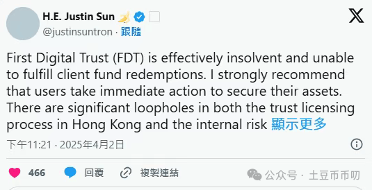 这次信孙哥还是信何一？稳定币FDUSD脱锚暴雷，FDT已破产！