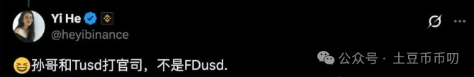 这次信孙哥还是信何一？稳定币FDUSD脱锚暴雷，FDT已破产！
