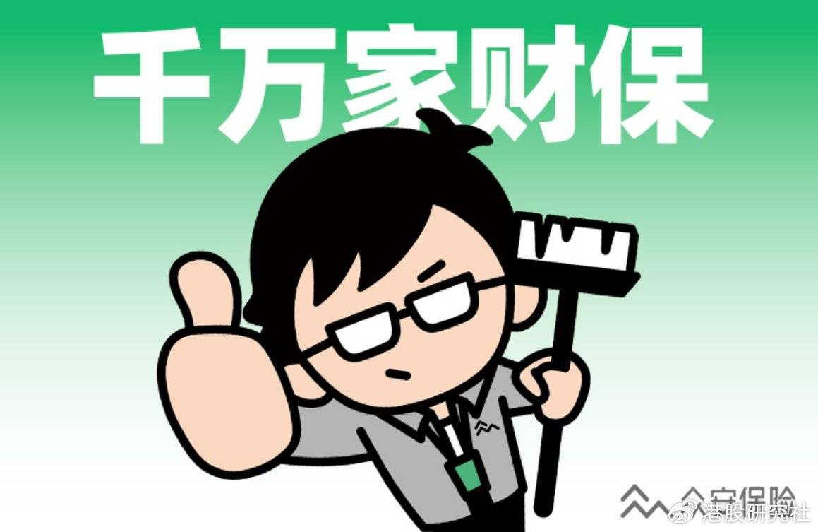 众安在线涨超5%，香港稳定币条例带来新机遇