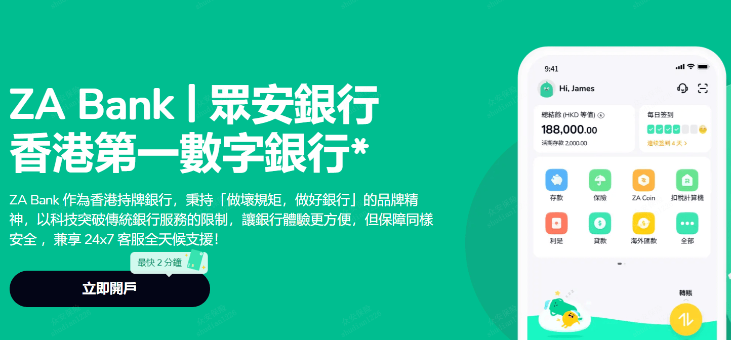 从“保险科技+银行+稳定币”三角结构看众安的生态卡位