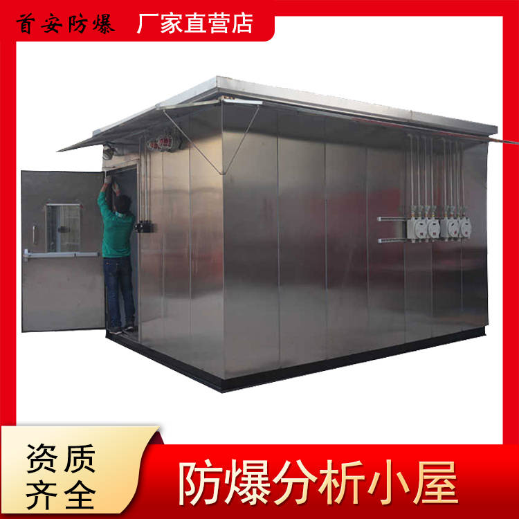 首安防爆防爆小屋在船舶上如何使用