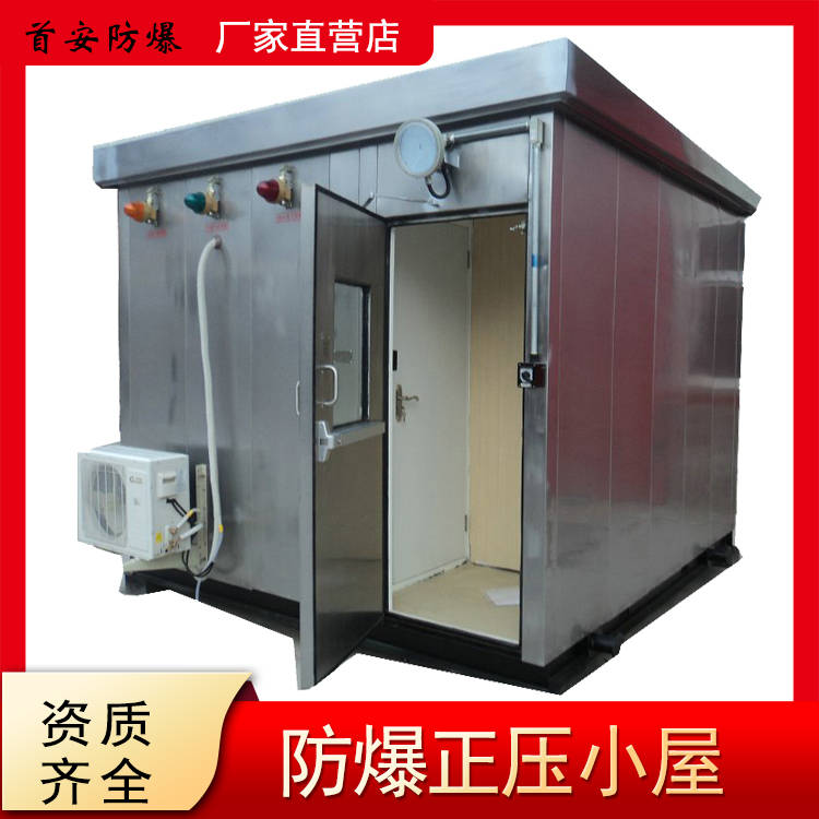 首安防爆防爆小屋在船舶上如何使用