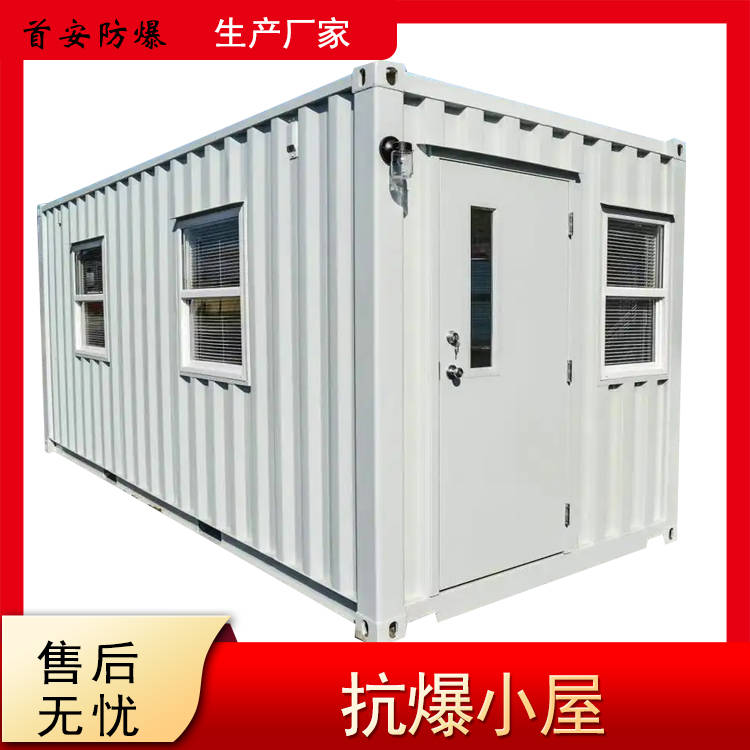 首安防爆防爆小屋在船舶上如何使用