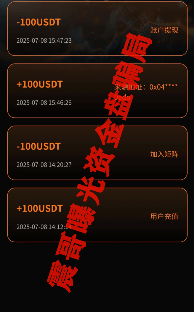 链上牛牛暴雷实录：震哥带你扒开币安"牛十三"资金盘套路