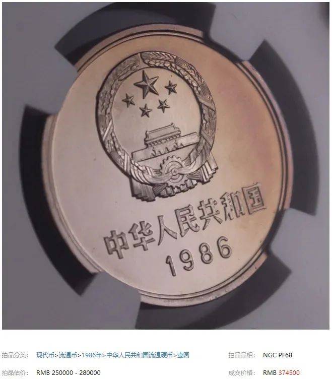 3种1元硬币的币王，最多37.45万，你有吗？