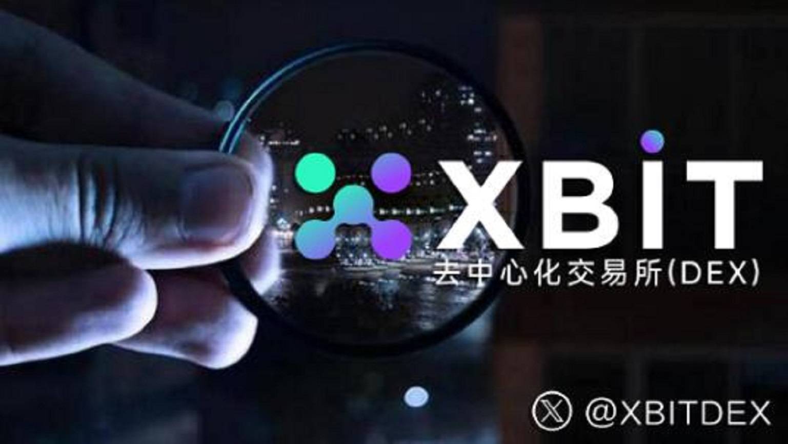 稳定币新机遇下，XBIT助你把握比特币今日最新价格行情