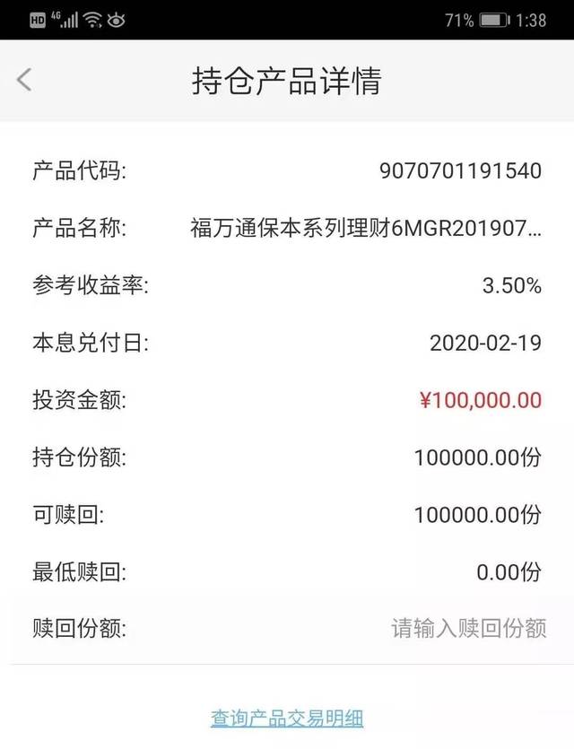 壹理财怎么样(壹理财经侦最新消息)