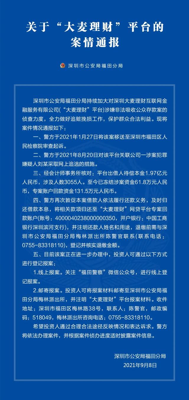 大麦理财官网(大麦理财官网客服电话)