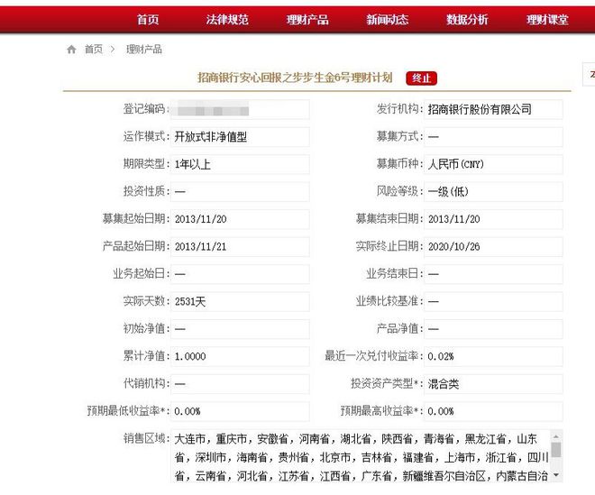 银行飞单理财(理财产品飞单是什么意思)