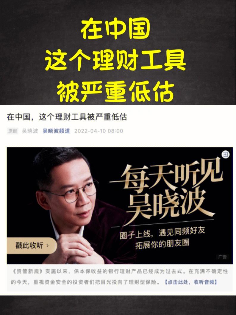 财经频道理财(财经频道理财在线)