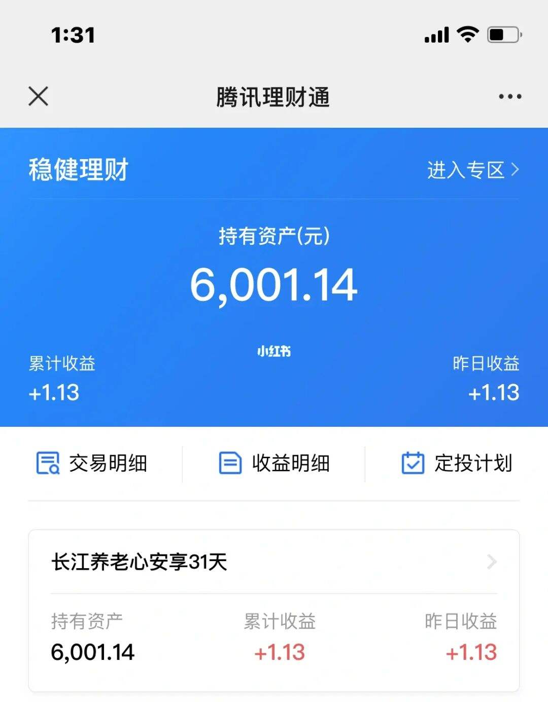 财富通理财通(财富通765987)