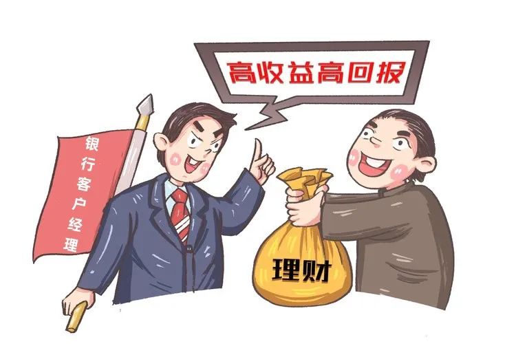 银行推销理财(银行推销理财合法吗)