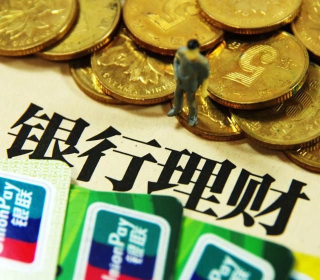 银行推销理财(银行推销理财合法吗)