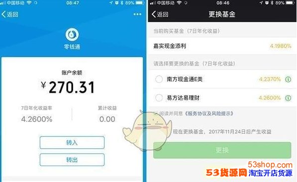 理财通零钱怎么用(理财通里的零钱通在哪里)