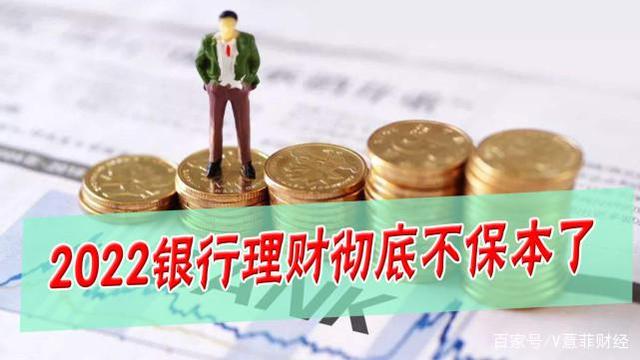 保本的理财有哪些(保本的理财有哪些 知乎)