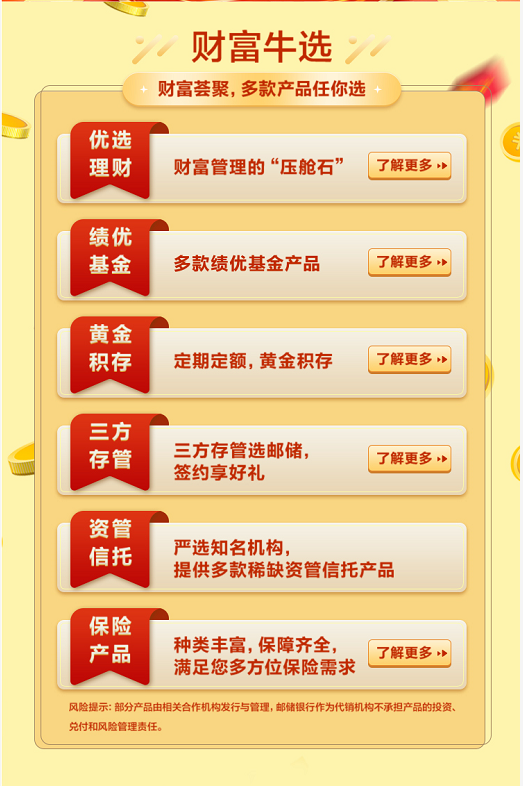邮储银行的理财可靠吗(邮储银行的理财产品可靠吗)