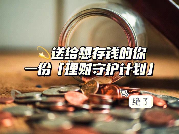 理财与存款的区别(理财产品怎么计算收益的)