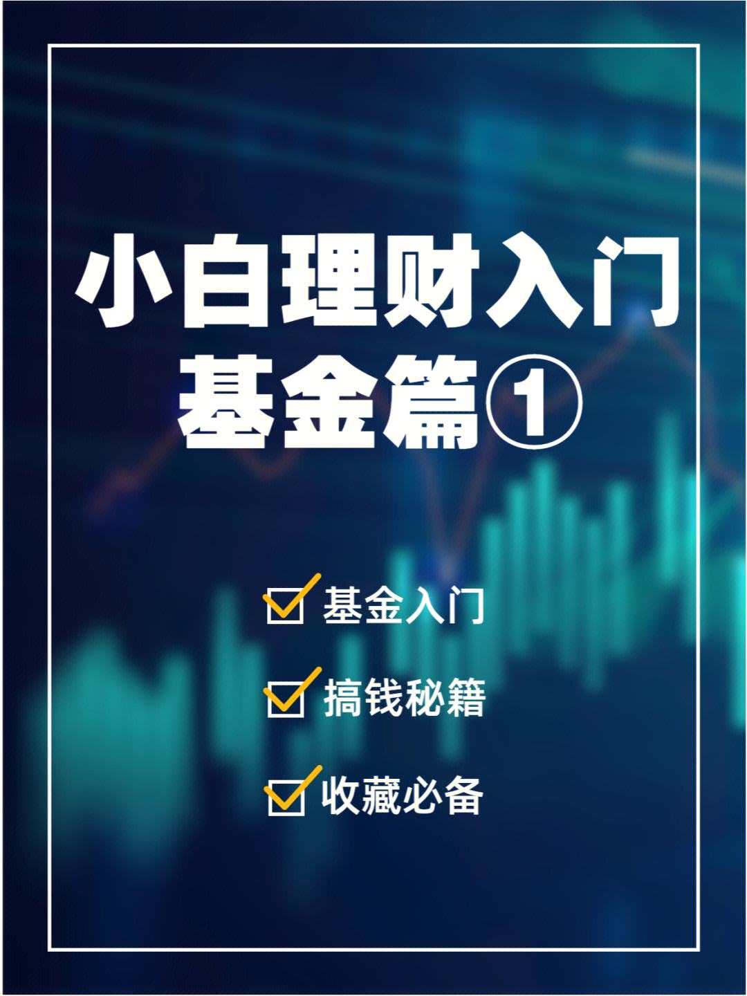 小虾理财(小虾智能科技)