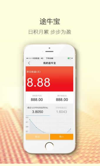 途牛理财(途牛理财企业,雪津啤酒新人送现金)
