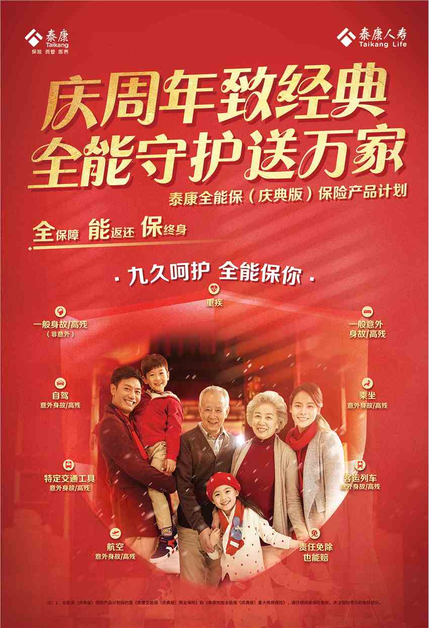 泰康赢家理财b(泰康赢家理财B款)