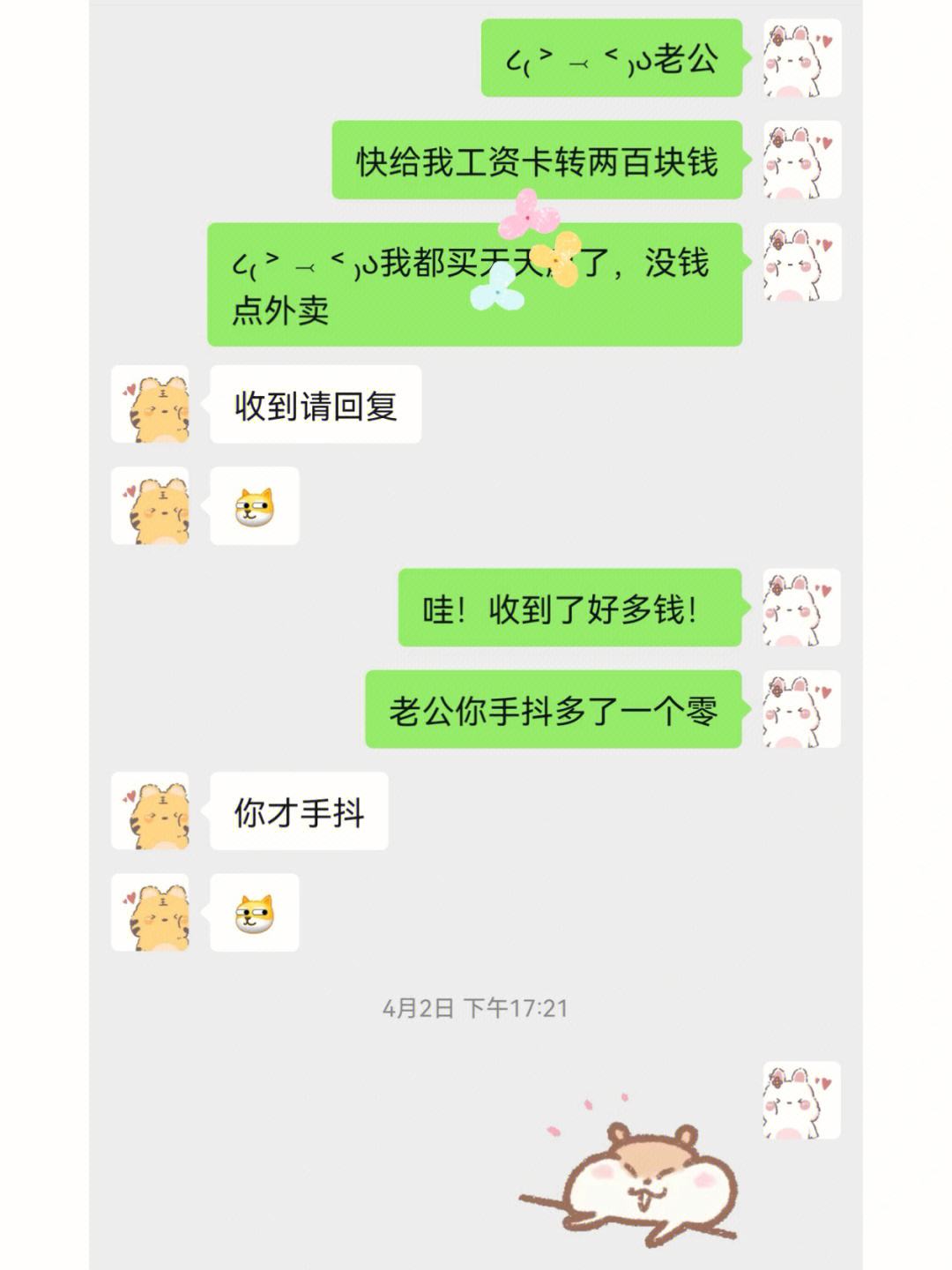 天瑞理财(天瑞投资有限公司)