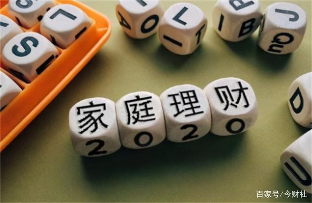 怎么家庭理财(家庭如何理财,看这篇就够了!)