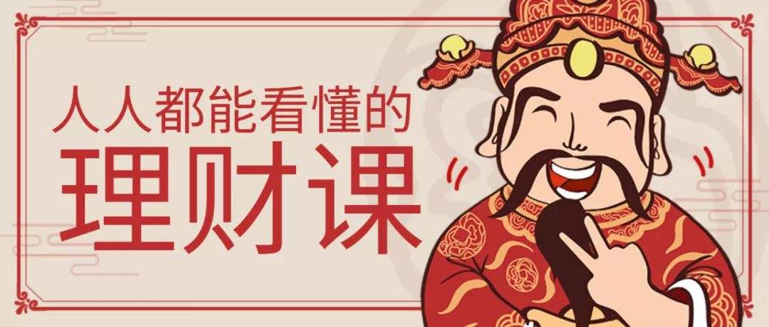 理财是真的么(理财是真是假的)