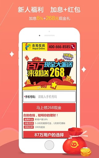 合拍在线理财(合拍在线最新处理方案)