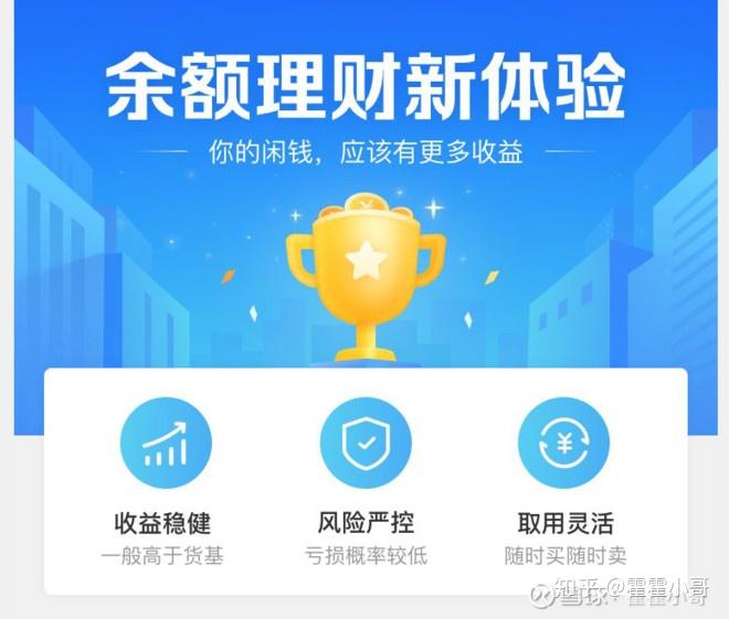 蚂蚁理财产品(蚂蚁财富和支付宝理财有什么区别)