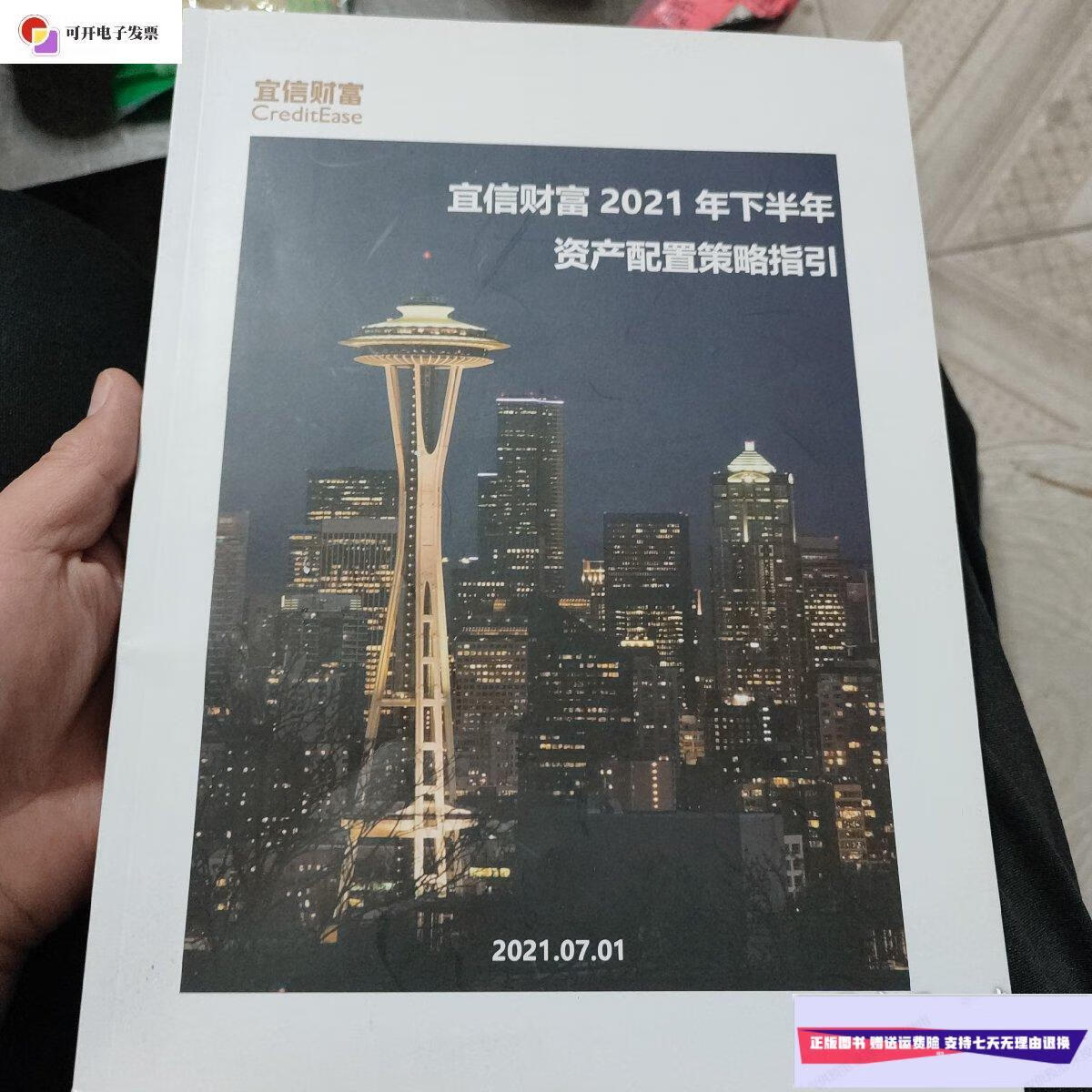 宜信理财可靠吗(宜信理财可靠吗可靠吗)
