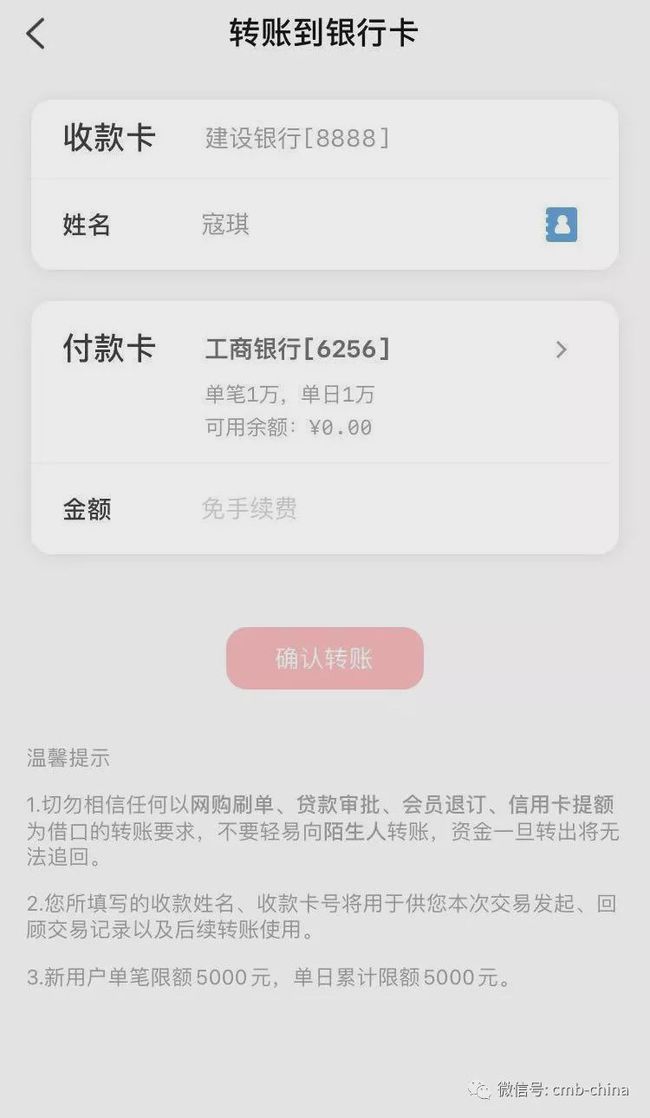 腾讯理财通要手续费吗(腾讯理财通需要手续费吗)