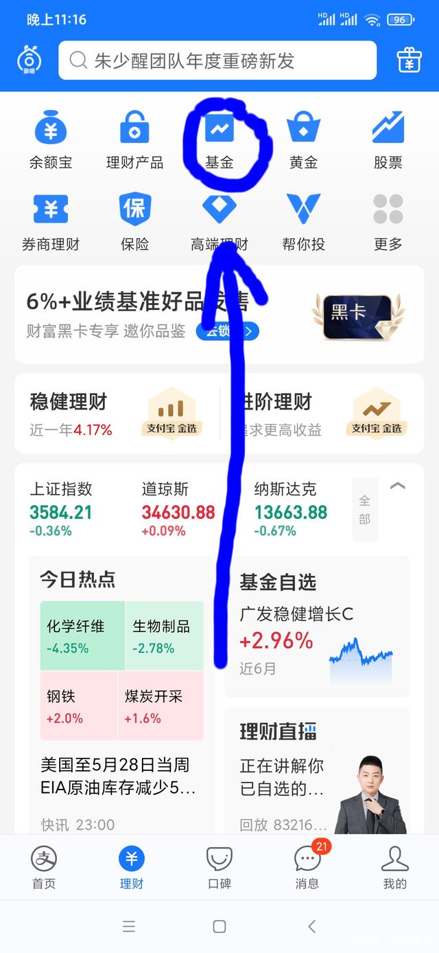 蚂蚁理财产品(蚂蚁理财产品怎么赎回)