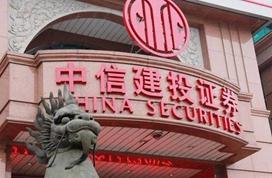 中信建投证券电话(中信建投证券电话回访后多久开户)