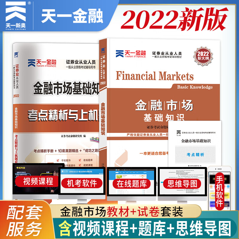 证券从业辅导(证券从业资格辅导)