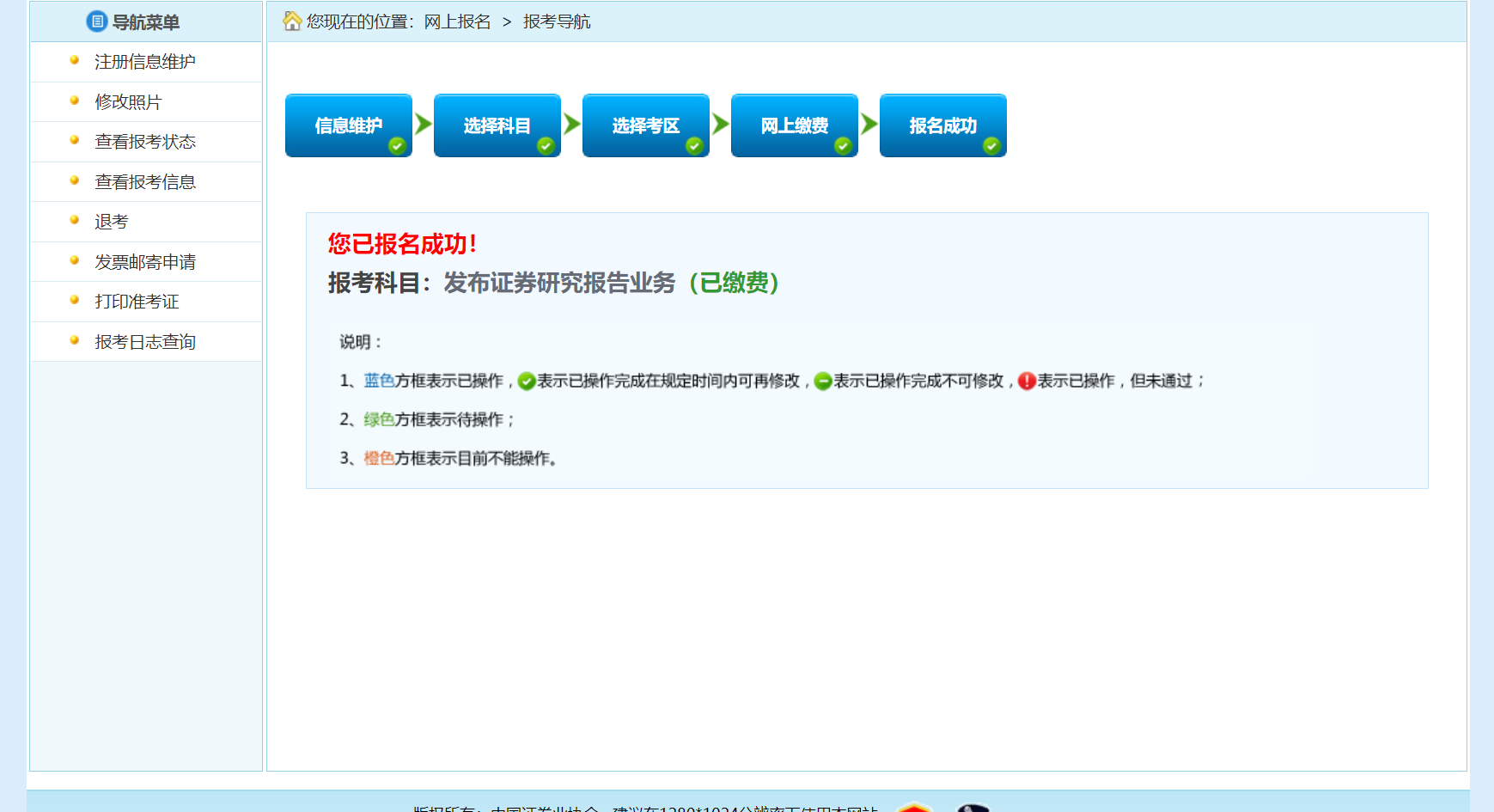 证券从业证考试报名时间(证券从业证报名时间2021)