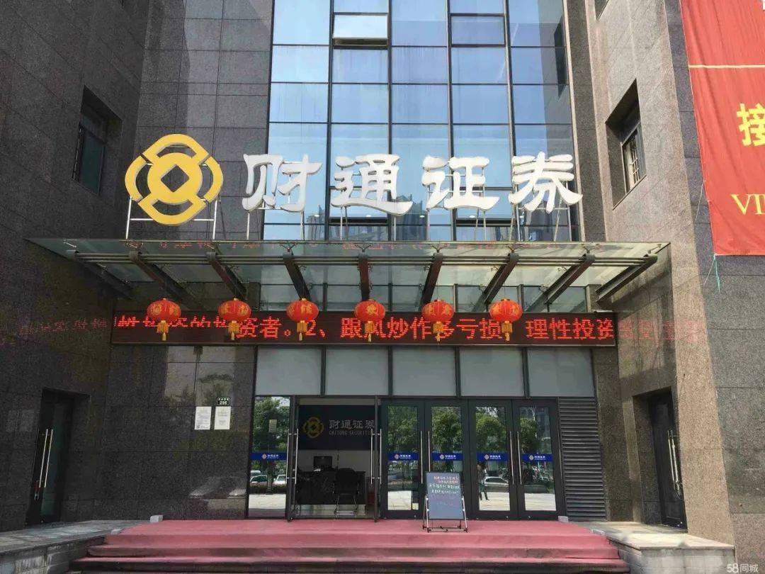 财通证券招聘(财通证券2024校园招聘信息)
