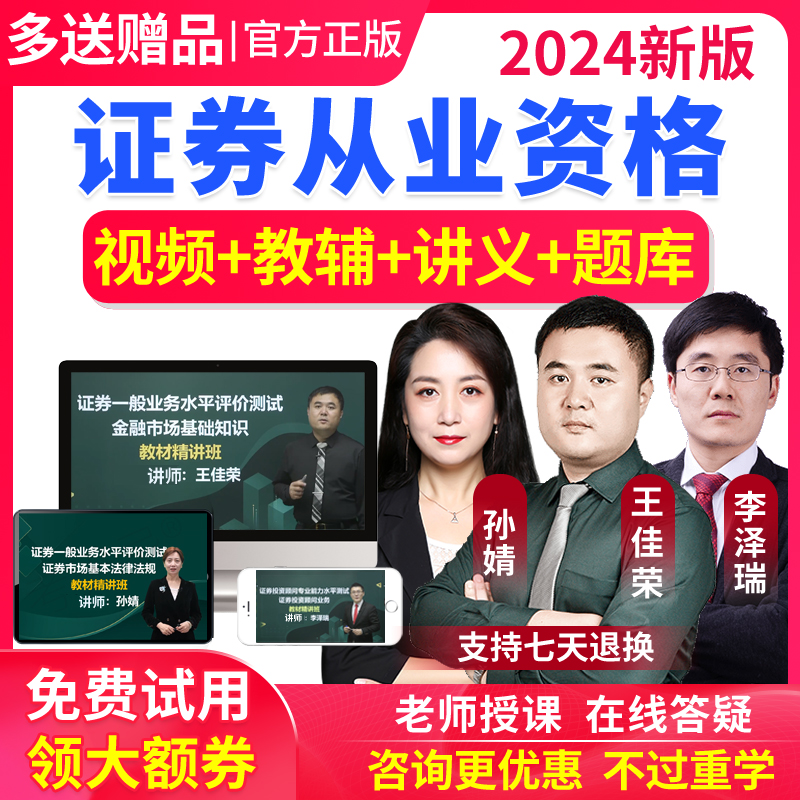 证券从业资格考试培训(证券从业资格考试培训机构)