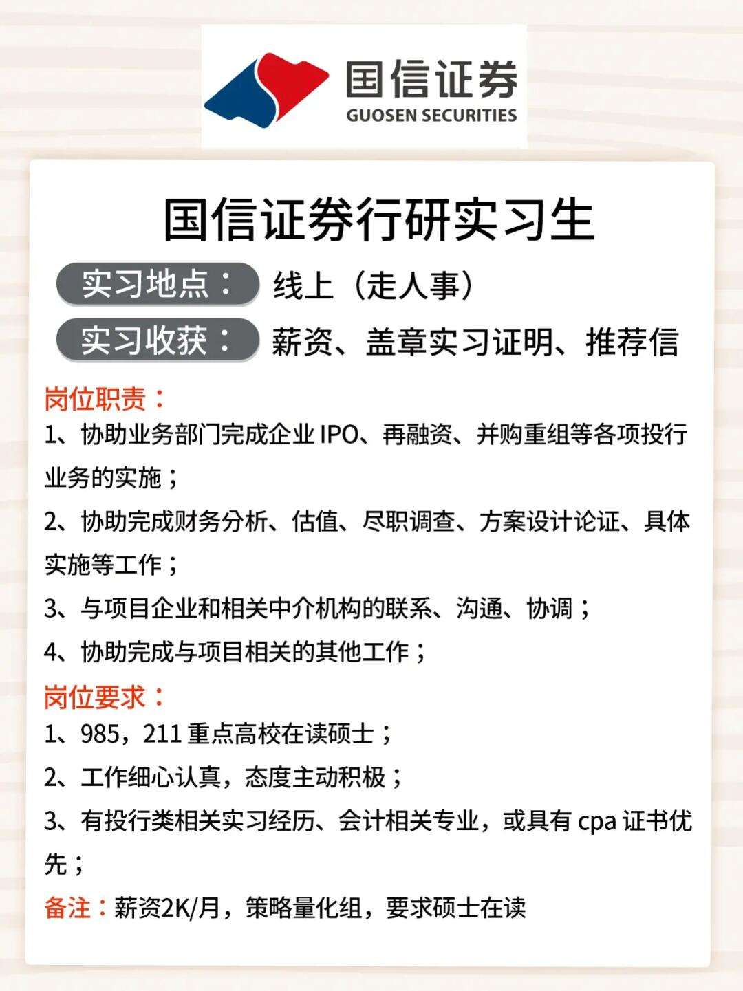 证券的行研(证券行研工资)